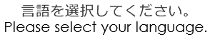 Please select your language.